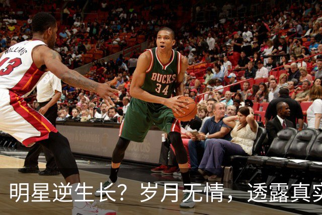 明星逆生长？岁月无情，透露真实面貌惹人惊！
